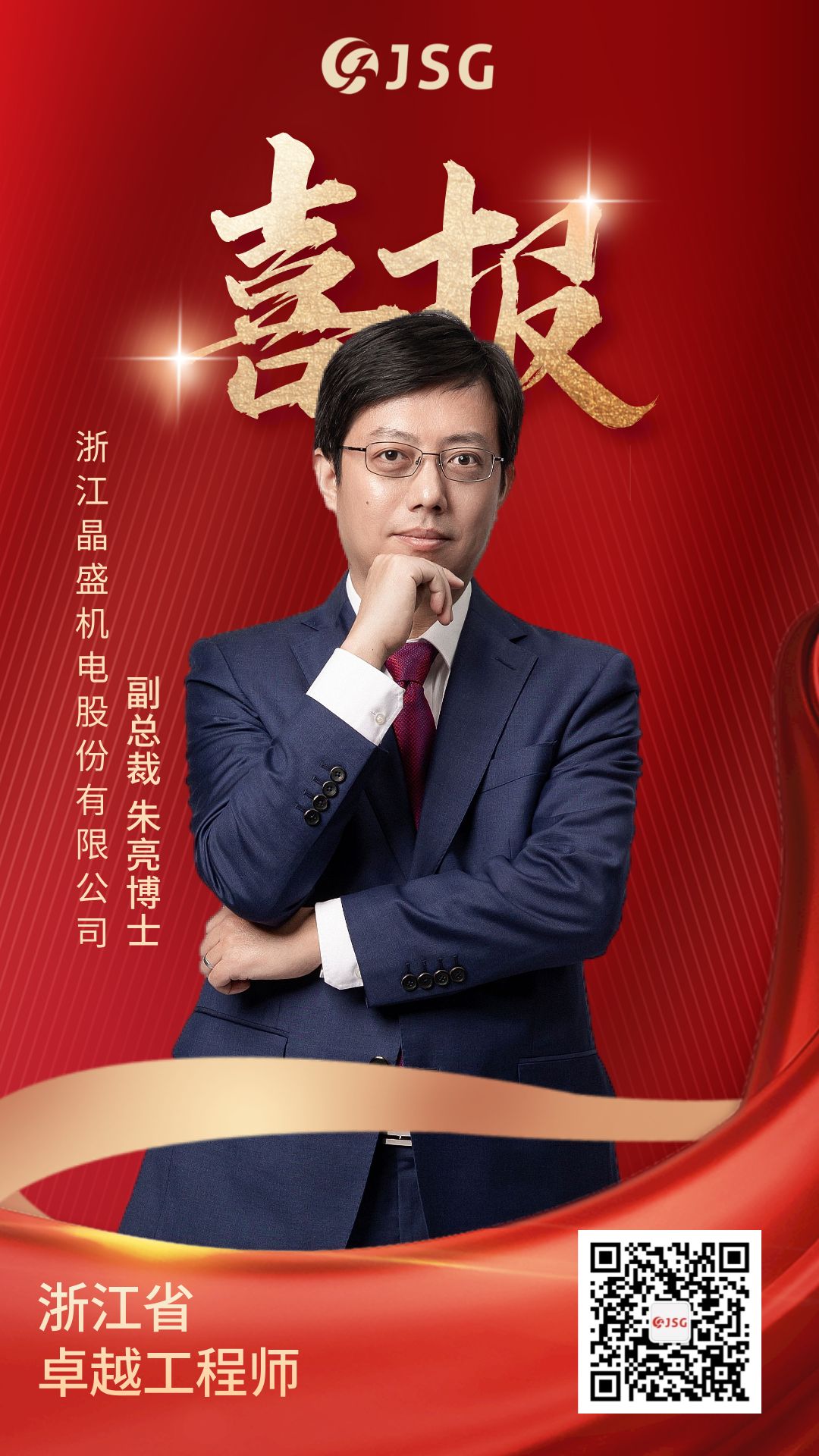 红金风个人销售业绩战报手机海报__2024-07-18+14_04_07.jpg 红金风个人销售业绩战报手机海报__2024-07-18+14_04_07.jpg